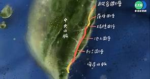 台東6.4強震! 學者:中央山脈斷層移動