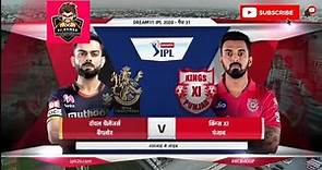 Rcb vs Kxip Highlights | Ipl 2020 full match highlights