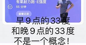 8.13 55分钟有氧跑（华为stag很值得买，钩子areo swift背心cj7836的产品力国产品牌暂时替代不了）