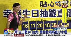 紙本藝FUN券65萬人中獎 領取首日超商系統順暢│中視新聞 20200909