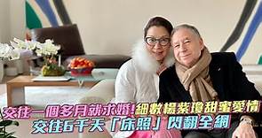 60歲楊紫瓊結婚了 老公正面曝！身分超大咖