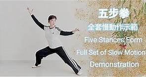 Yeung Ching Ching | Five Stances Form /Full Set of Slow Motion Demonstration | 楊菁菁 | 五步拳 - 全套慢動作示範