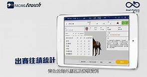 【Racing Touch】享受「越洋轉播海外賽事」資訊、直播及賠率及投注