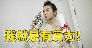 恭喜！張子楓榮獲華表獎優秀女演員，也是第一個該獎項的00後演員！從「國民妹妹」到「人設翻車」，這次的翻身終於打贏了！【小娛叭叭叭】