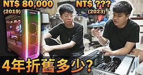 【電Jing到你家SP】四年前8萬元高階電腦 現在值多少錢? @sigma_hk