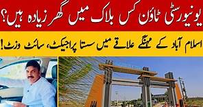 University Town Islamabad || Latest Site Visit || Cheapest Society in Islamabad and Rawalpindi