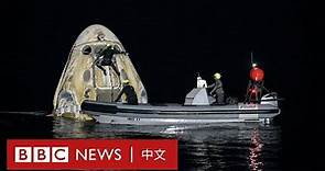SpaceX太空船夜間海上濺落，送四名太空人重返地球－ BBC News 中文
