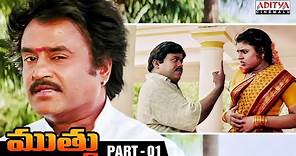 Muthu Telugu Superhit Movie Part 1 || Rajinikanth, Meena || AR Rahman || Aditya Cinemalu