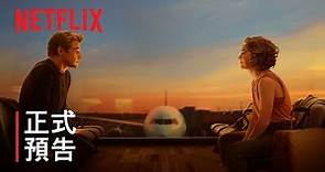 《初見傾心》| 正式預告 | Netflix