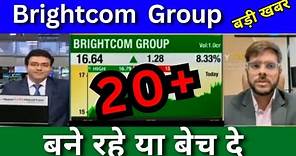 Brightcom group share latest news today, buy or sell ?, Target price long term, analysis technical