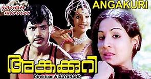 Angakkuri Malayalam Full Movie |Jayan | Jayabharathi | Sukumaran | Seema | HD |
