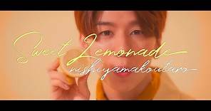 西山宏太朗『Sweet Lemonade』～Music Video～（日本テレビ系「バゲット」 7月エンディングテーマ）