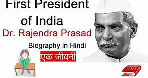 Biography of Dr. Rajendra Prasad- डॉ। राजेंद्र प्रसाद की जीवनी | First President of India