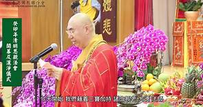 【癸卯年（2023）清明思親法會】... - 香港佛教聯合會 Hong Kong Buddhist Association