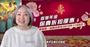 HKMCA 香港年金 x 盧宛茵 香港電視廣告 2019 30s
