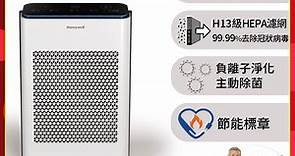 美國Honeywell 抗敏負離子空氣清淨機HPA-710WTWV1(適用5-10坪｜小敏) | 5.1-10坪 | Yahoo奇摩購物中心