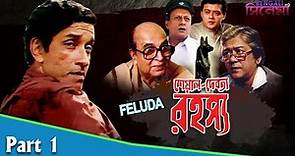 Seaal Debota Rahasya | Bengali Movie Part 01 | Sabyasachi Chakraborty, Swasta Chattopadhyay