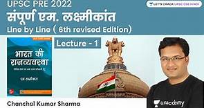Sampoorna M.Laxmikanth | Line by Line | 6th Edition | L-1 | UPSC 2022-2023 | Chanchal Kumar Sharma