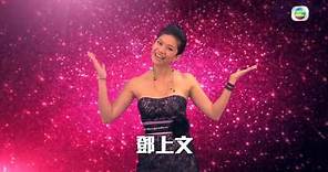 TVB台慶 2012 - 楊思琦、G.E.M.、鄧上文