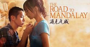 The Road to Mandalay (2016) | Trailer | Wu Ke-Xi | Kai Ko | Midi Z