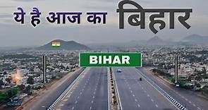 बिहार भारत का एक अजीब राज्य | Amazing facts about Bihar 🌿🇮🇳
