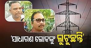 Electricity Tariff Hiked In Odisha. Here's The Details