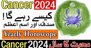 Cancer Horoscope 2024 | Horoscope By Date of Birth | yearly horoscope 2024 | Mehrban Ali