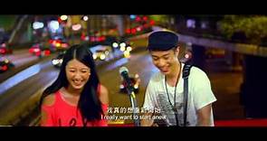 2014 香港亞洲電影節 – 《販賣。愛 》 I Sell Love Teaser trailer