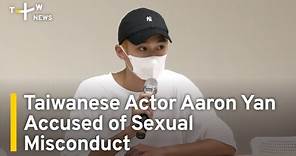 Taiwanese Actor Aaron Yan Accused of Sexual Misconduct | TaiwanPlus News