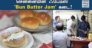 Chennai Parry's Corner Famous Bun Butter Jam Shop | G.Gopaul Dairy | Gopaul Dairy Bun Butter Jam