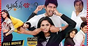 Brother Of Bommali Telugu Full Movie | Telugu Full Movies || Telugu Full Screen