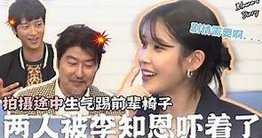 [ENG} IU暴怒踢椅子？！😅 李知恩拍戏途中即兴演技吓坏前辈 | IU got mad and kicked her senior?! | 'Broker' Twitter Live