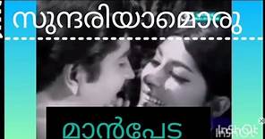 Anveshanam movie/ chandrareshmithan/ P Suseelamma/ Nimmy sathyan@ savanna-df8qc