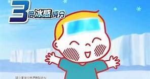 小林製藥 香港 小林退熱貼 電視廣告 (夏日消暑 + 特強冰感) Kobayashi Cooling Gel Sheet TVC (Summer + EXTRA COOL)