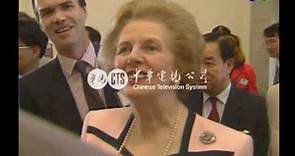 【歷史上的今天】1992.08.30_英前首相鐵娘子柴契爾夫人訪台