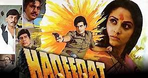 Haqeeqat (1985) Full Hindi Movie | Jeetendra, Jaya Prada, Raj Babbar