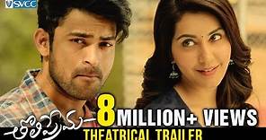 Tholi Prema Theatrical Trailer | Varun Tej | Raashi Khanna | Thaman S | Venky Atluri | #TholiPrema