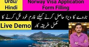 How to Fill Norway Visa Form | Norway Online Visa Form | How to Fill Norway Online Visa Form |