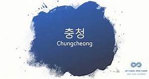 How to Pronounce Chungcheong Province