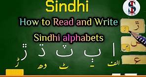 How to Read and write Sindhi Alphabets | Read and Write Sindhi easily