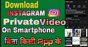 How to download Instagram private videos |Instagram private video kaise download kare [200% Working]