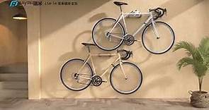 瑞米 Raymii LSA-34 自行車壁掛支架 單車 腳踏車壁掛架
