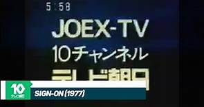 TV ASAHI | Sign-on (1978) / テレビ朝日 | オープニング (1978)