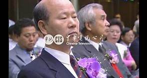 【歷史上的今天】1996.06.30_民進黨主席許信良宣誓就職