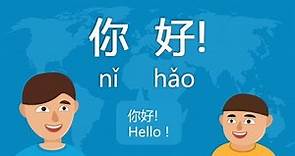 How to Say "Hello" in Chinese #Day 1 Nǐ hǎo/Ni hao/Nin hao (Free Chinese Lesson)
