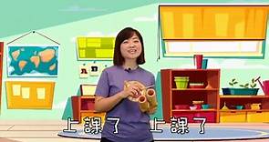 停課不停學! 嘉芙姐姐網上教室 第58課 | 幼稚園唱兒歌學音樂網上教學 | 增強兒童幼兒學習動機培養正確價值觀 | 嘉芙姐姐粵語廣東話兒歌頻道