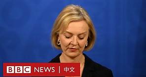 英首相特拉斯：就減稅措施「錯誤」致歉，但拒絕辭職－ BBC News 中文