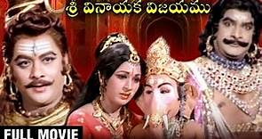 Shri Vinayaka Vijayam Full Length Telugu Movie | Krishnam Raju | Vanisri | Telugu Best Classic Movie