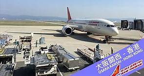 印度航空 Air India 大阪關西－香港 經濟艙搭乘經驗