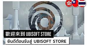 Welcome to Ubisoft Store